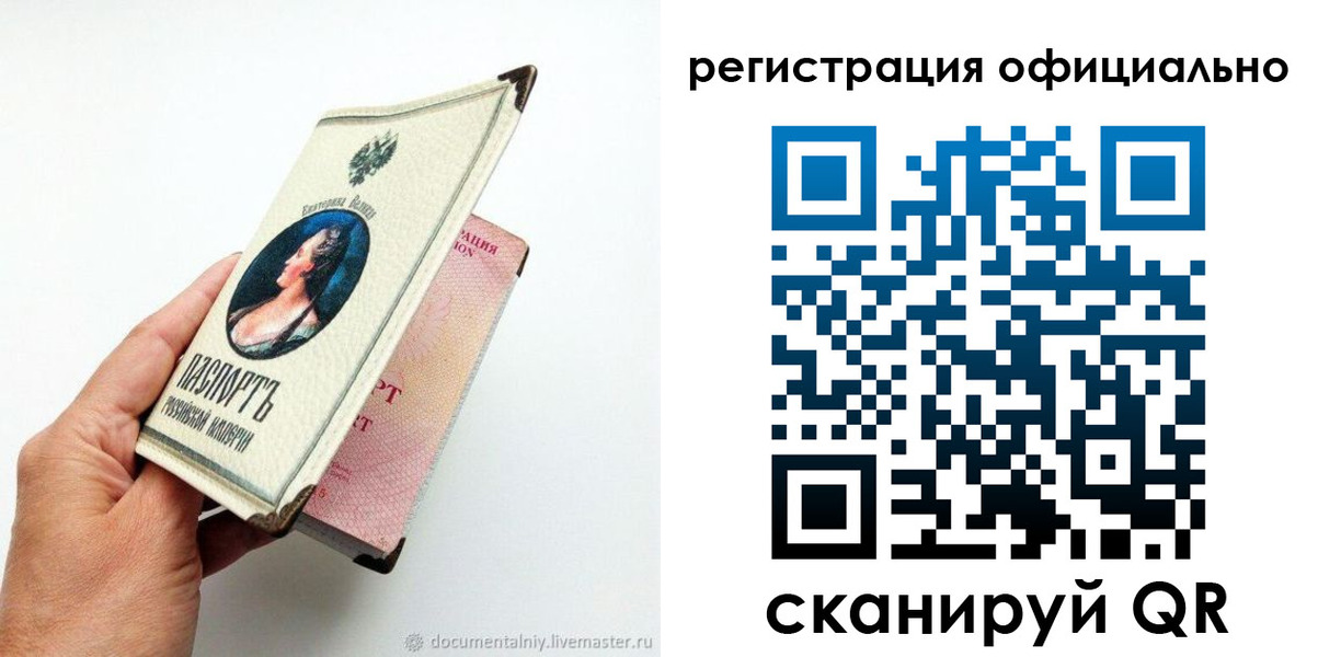 прописка для работы в Тайшете