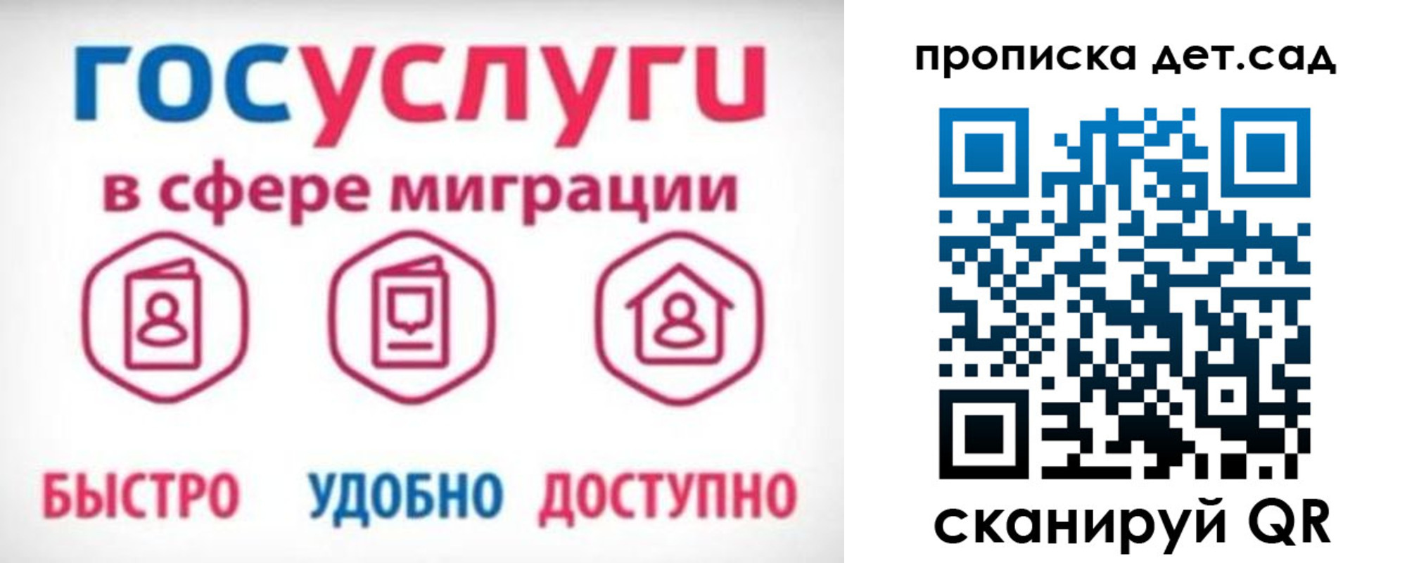 временная прописка в Тайшете